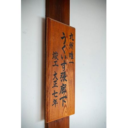 Shiseki Ryokan Kagetsu Taishoukan - Vacation Stay 48535V تاكيو المظهر الخارجي الصورة